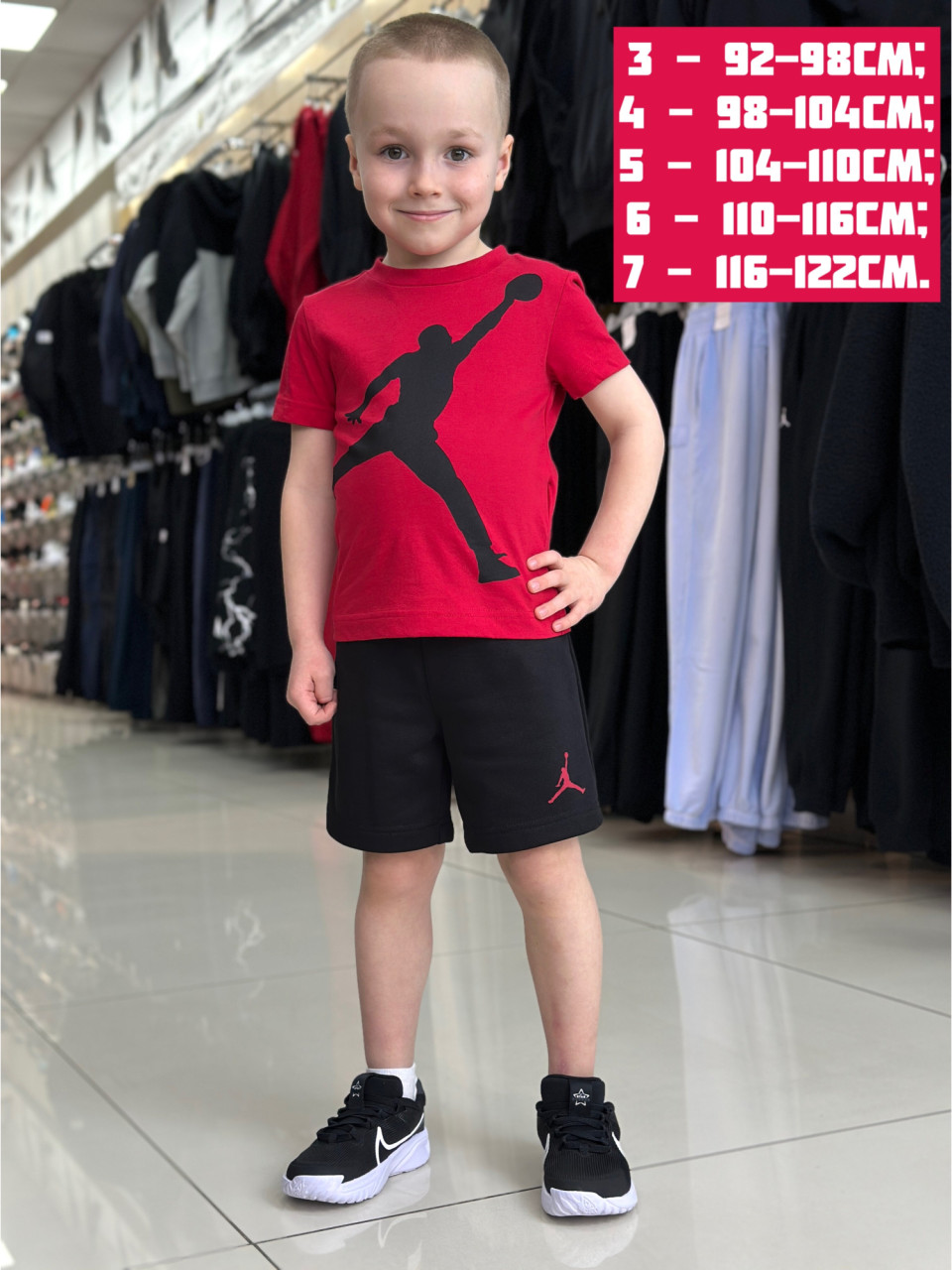 КОМПЛЕКТ: ФУТБОЛКА, ШОРТИ JDB JUMBO JUMPMAN SHORT SET
